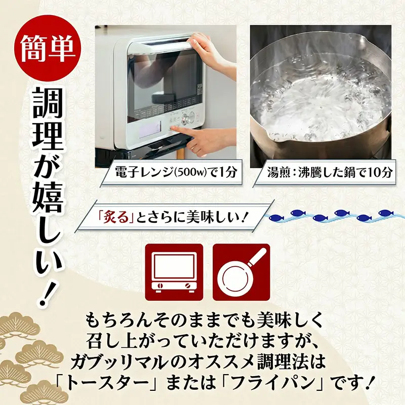 干物 骨ごと食べられる ガブッリマル | 干物