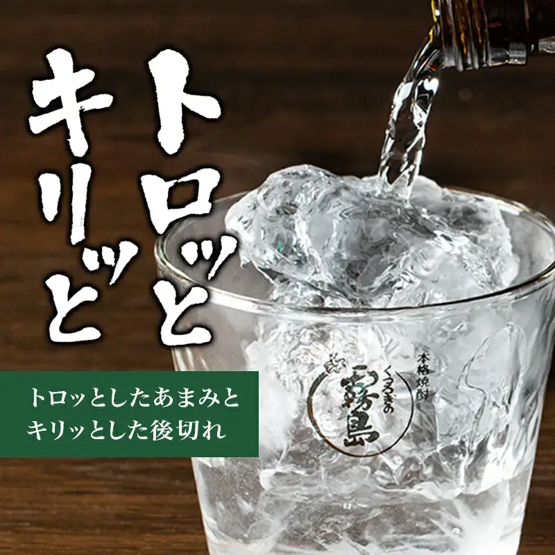黒霧島 25度の定期便 (6ヶ月)〔T168（6）-0101〕_(都城市) 900ml×12本と720ml×6本セットを6ヶ月間毎月お届け 水割り お湯割り オンザロック ストレート 芋の香り 黒麹仕込み 本格芋焼酎