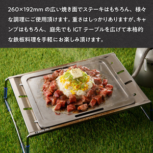 鍛冶屋の頓珍漢 スノーピーク フラットバーナー専用 ミガキ鉄板 FBP313 7.5mm厚 IGT アウトドア [050S47]