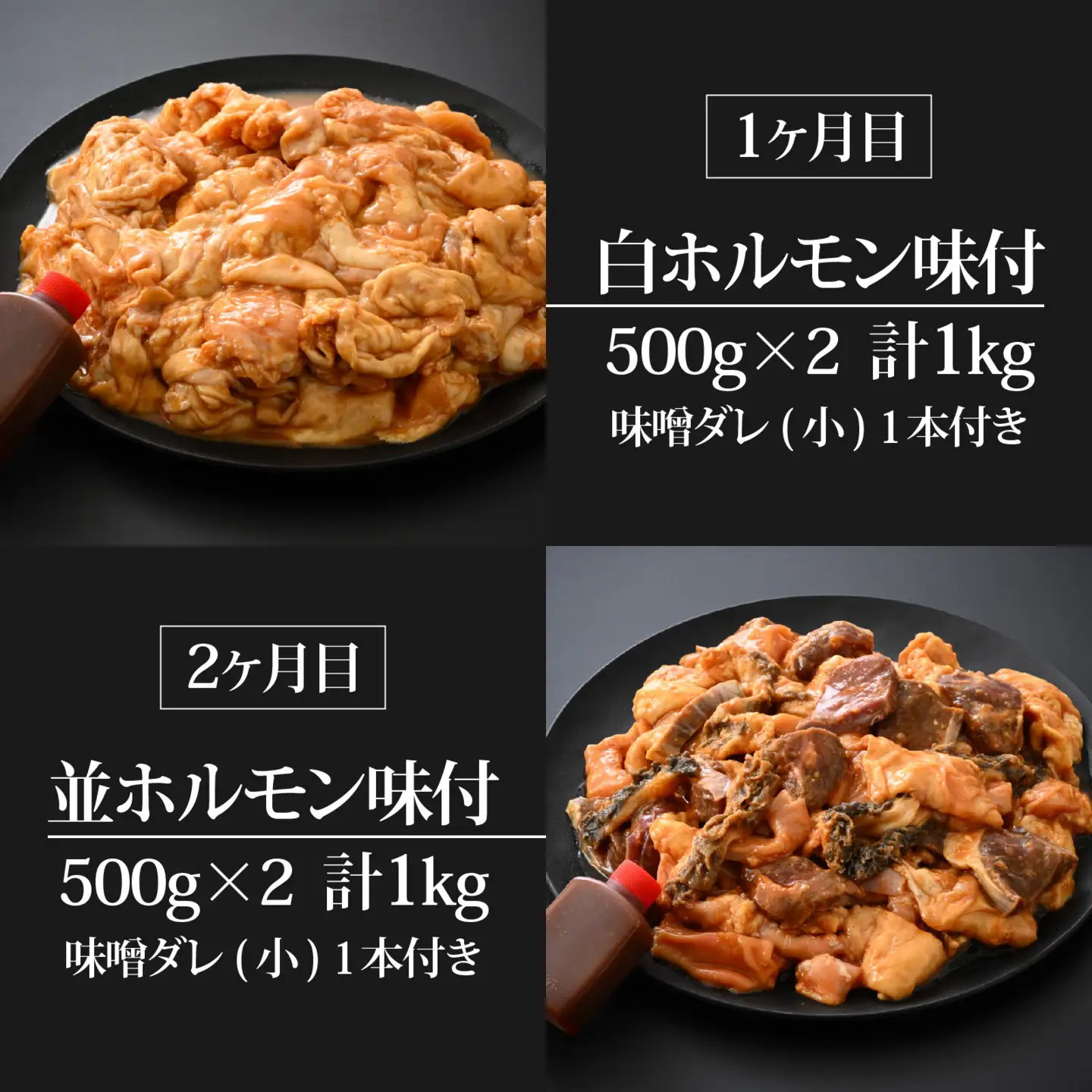 【4ヶ月定期便】星山ホルモン全種類＋若鶏もも肉セット| ホルモン 焼肉 BBQ