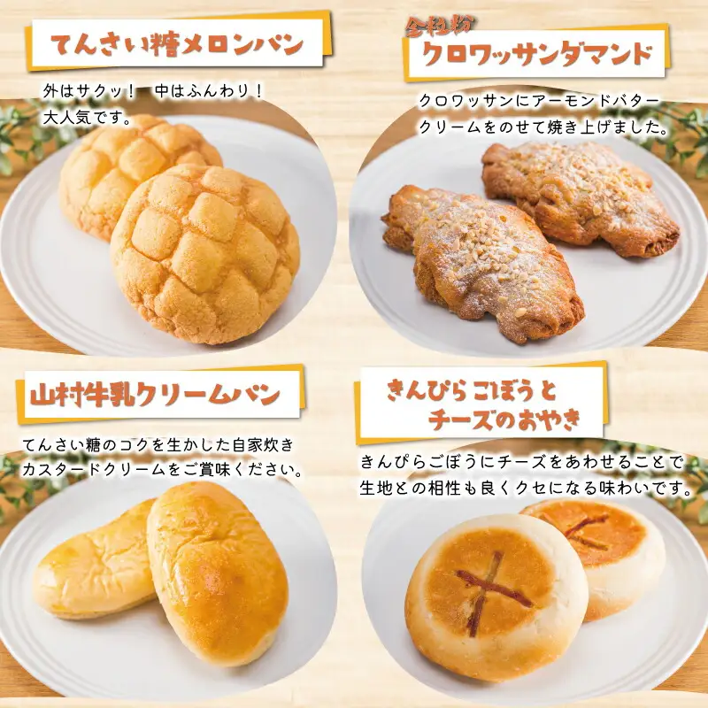  おまかせ焼きたてパン詰め合わせ（14個入り） お菓子 おやつ 茶菓子 パン ぱん メロンパン クロワッサン サクサク 総菜パン 厳選 おすすめ セット 朝食 軽食 冷凍
