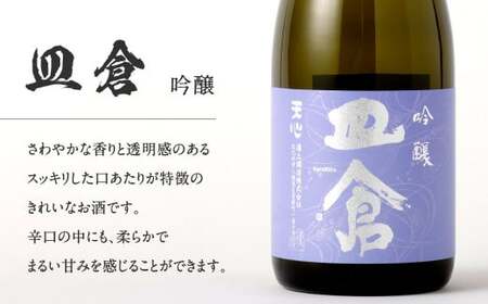 溝上酒造　日本酒セット(1)（720ml×3本）日本酒 酒