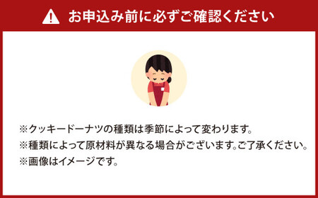 【3ヶ月定期便】【サクほろ食感】福岡の隠れ家カフェCRAMBOX 人気のクッキードーナツ 約10個×3回 詰め合わせ