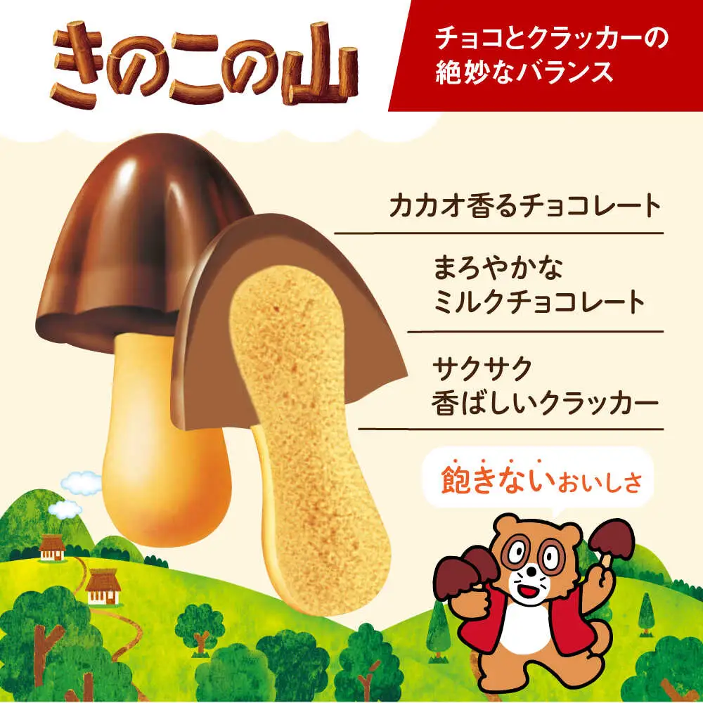チョコレート きのこの山とたけのこの里 18袋 [AOAA026] チョコレート