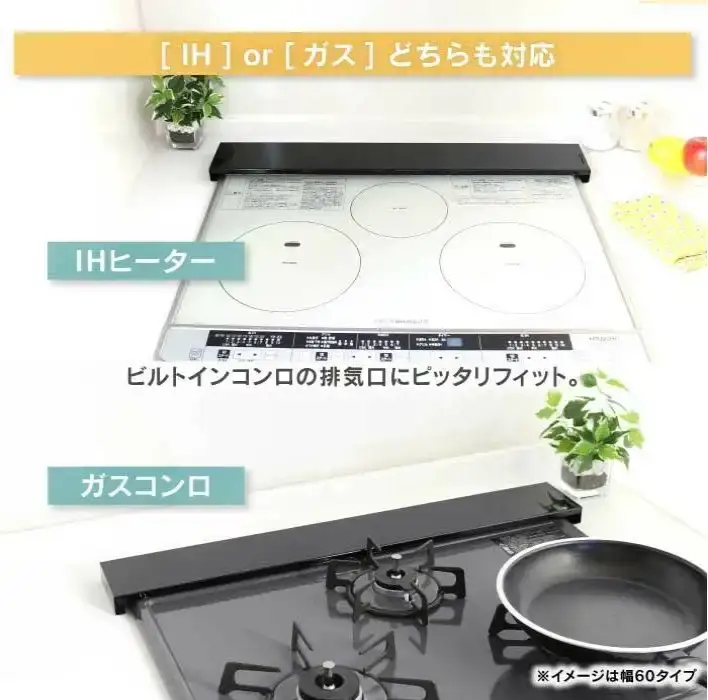 arte 排気口カバーフラット 幅60cmタイプ ブラック キッチン用品 燕三条製 [川口工器]【010S420】