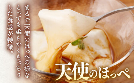 牛乳 ごま豆腐 3個＆天使のほっぺ 3個＆わらびもち（ きなこ ・ 抹茶 ）2個【酒菜 谷】 [OBC008] / 豆腐 わらびもち スイーツ 和スイーツ わらび餅 牛乳豆腐 スイーツ豆腐 とうふ すいーつ わらびもち もちもちスイーツ ひんやりスイーツ