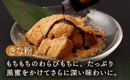 わらびもち ( きなこ ・ 抹茶 )  4個＆牛乳ごま豆腐  4個 【酒菜 谷】 [OBC010]  / 豆腐 わらびもち スイーツ 和スイーツ わらび餅 牛乳豆腐 スイーツ豆腐 とうふ すいーつ わらびもち 抹茶スイーツ まっちゃ 黒蜜 くろみつ