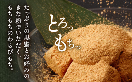 きなこ わらびもち 8個 セット【酒菜 谷】 [OBC011] /  和風スイーツ きな粉 きなこもち きなこスイーツ わらびもち スイーツ 和スイーツ わらび餅 きな粉わらび餅 スイーツ すいーつ わらびもち