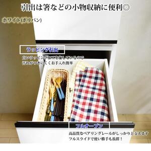 隙間収納  【ビーン 30】 ホワイト つや有