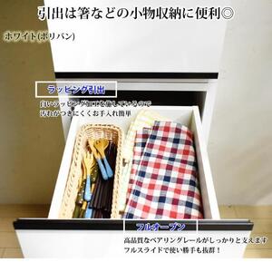 隙間収納  【ビーン 35】 ホワイト つや有
