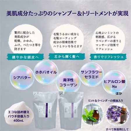 クレビス　リ・ミー　サラン　ヘアシャンプー＆トリートメントセット　ラベンダー＆ミントの香り400mL【1501568】