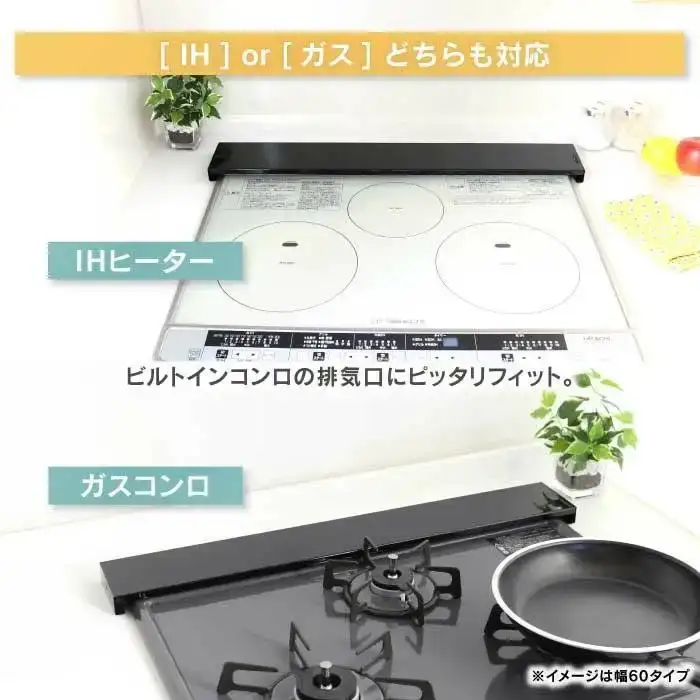 arte 排気口カバーフラット 幅75cmタイプ ブラック キッチン用品 燕三条製 [川口工器]【010S422】