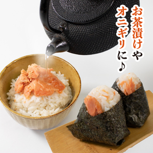 焼紅鮭あらほぐし  400g (100g×4瓶) ＼ 鮭 ／