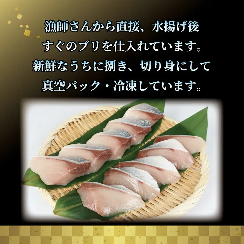 【鰤】 切り身 アラ 800g 河野鮮魚店 鰤 D010-177007