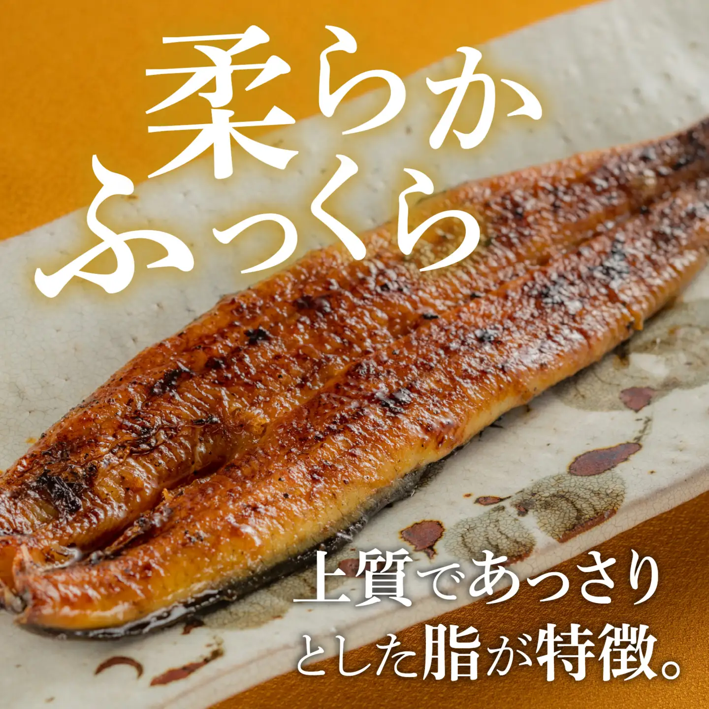 【やなのうなぎ 観光荘】シルクうなぎ蒲焼真空パック 中（105ｇ以上）×3パック