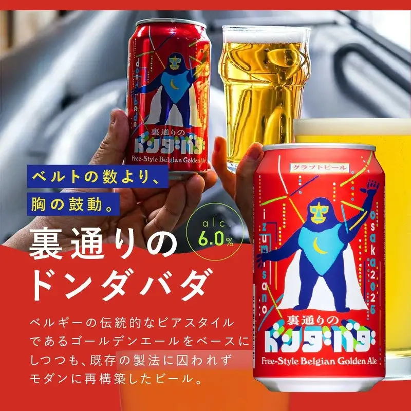 【訳あり】裏通りのドンダバダ 24本