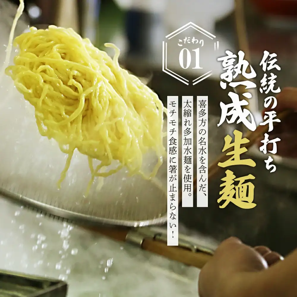 喜多方ラーメン 坂内食堂 本店 オリジナルラーメンSセット ３人前【07208-0104】