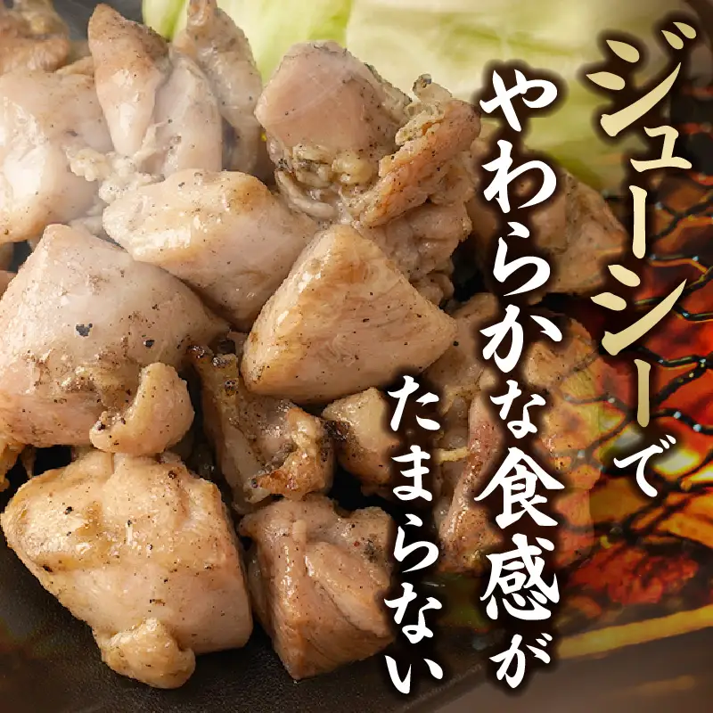 若鶏もも炭火焼き（150g×6パック） 炭火焼 鶏 とり 鶏肉 焼き鳥 若鶏 小分け 真空パック 地鶏 もも もも肉 モモ肉 おつまみ 晩酌 おかず 惣菜 小分け パック 冷凍 晩ご飯 簡単 手軽