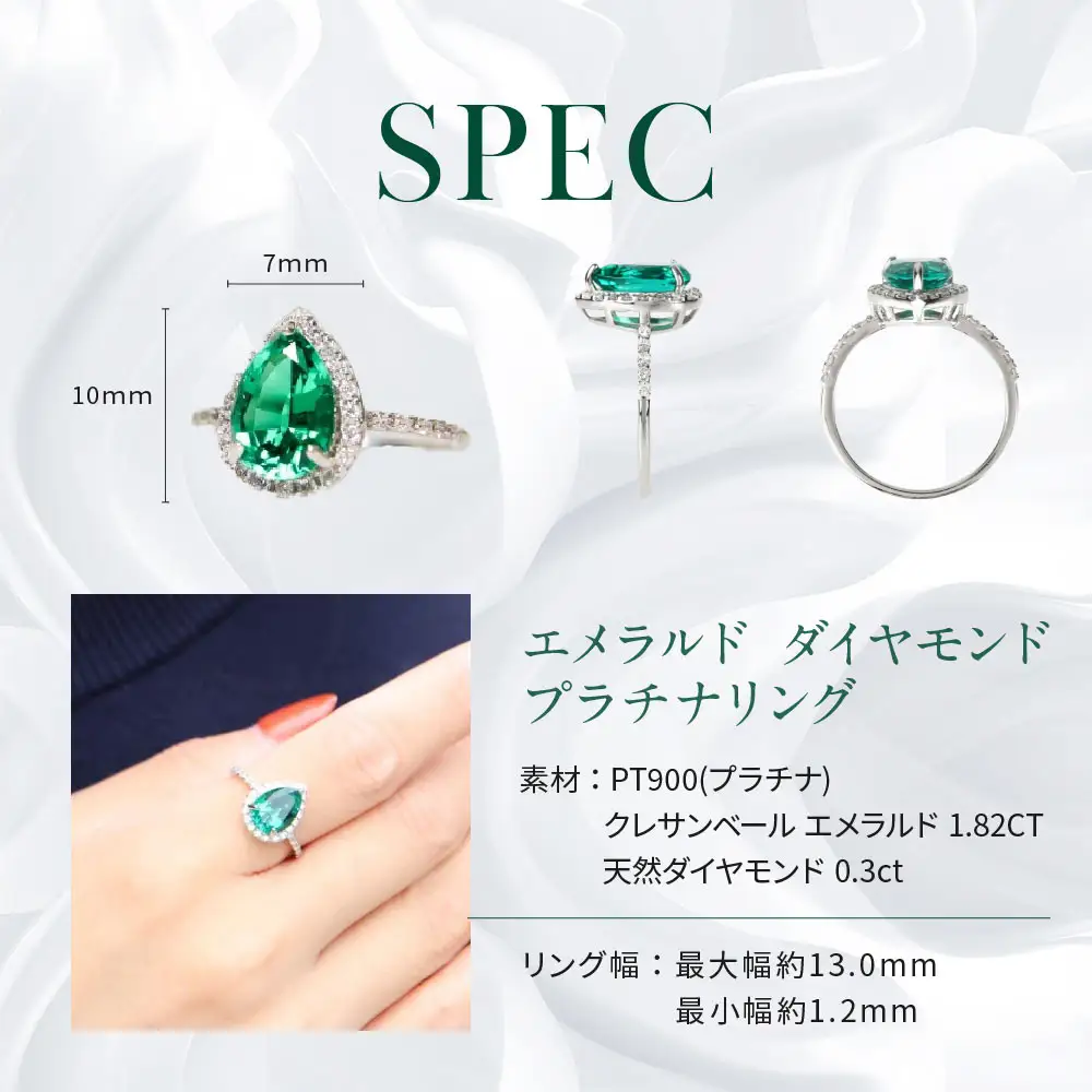 【京セラ】クレサンベール〈エメラルド・天然ダイヤモンド〉リング｜京都 ジュエリー 人気ブランド ジュエリー