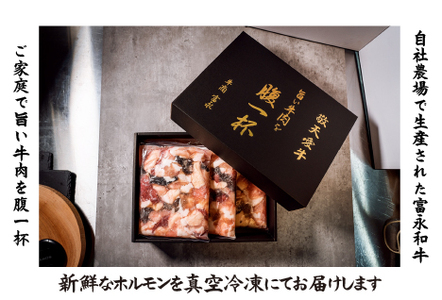 黒毛和牛ミックスホルモン 1.5㎏ ホルモン