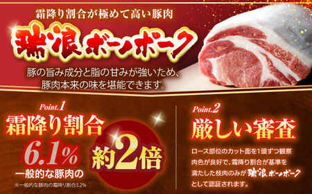 ※冷蔵配送/地域限定※  瑞浪ボーノポーク  豚肉 しゃぶしゃぶ 1kg 食べ比べセット (ロース・バラ・肩ロース)  きなぁた瑞浪 [AZCI020] 豚肉しゃぶしゃぶ
