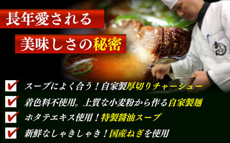 ※冷蔵配送/地域限定※ あきん亭 醤油ラーメン フルセット 4人前 【配送不可地域：離島】 [AZAA001] ラーメン