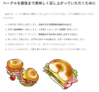 【定期便】ベーグルおまかせ10個×6ヶ月≪低カロリー ベーグル 保存料無添加 食事パン 今井町食事パン お取り寄せ≫ ※着日指定不可 ※離島への配送不可