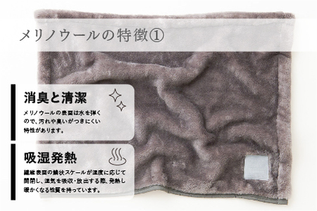 SERENE メリノウールニューマイヤーブランケット グレー LP-121003GY｜軽くて 心地よい 上質 シンプル 毛布 羊毛 天然繊維 調湿機能 防臭効果 お洗濯可 [4591]