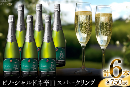 スパークリング 嘉 スパークリングワイン ピノ・シャルドネ 750ml 6本