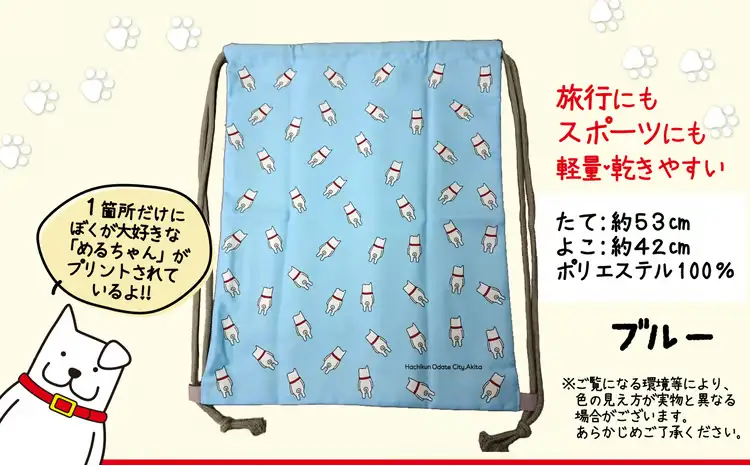 65P7601 大館市観光キャラクターはちくんランドリーバッグ＆タオル2点セット【配送指定不可】【合資会社 山城運動具店】