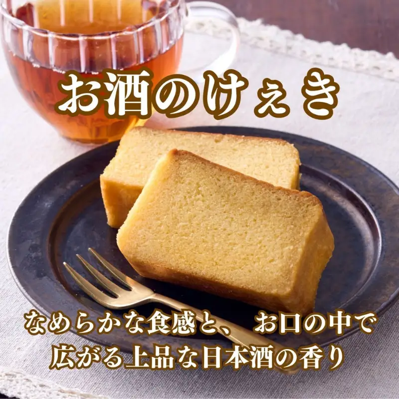 お酒のけぇき＆ブランデーケーキセット