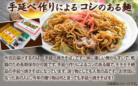 手延べやきそば 45g×4束×9袋 18食 麺工房さかもと《30日以内に発送予定(土日祝除く)》岡山県 浅口市 送料無料 焼きそば