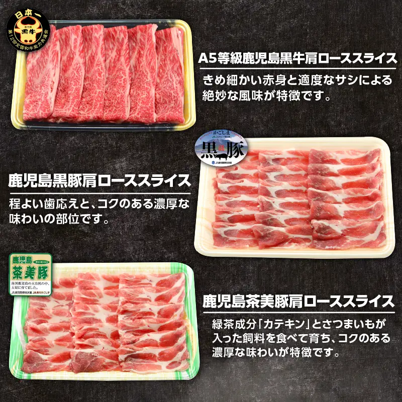 「 JA の お肉屋さん 」3種 の 肩ローススライスセット（ 計900g ） K234-004 肉 豚肉 牛肉 冷凍