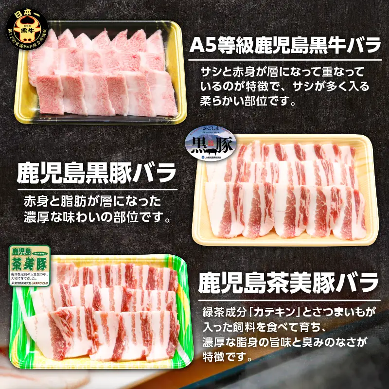 「 JA の お肉屋さん 」 3種 の バラ焼肉セット（ 計900g ） K234-005 肉 豚肉 牛肉 冷凍