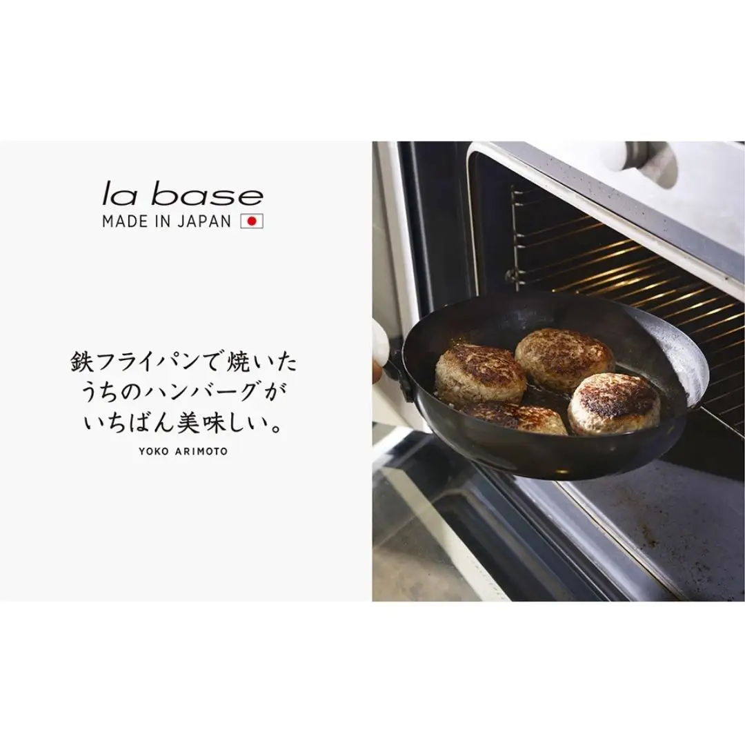 la base(ラバーゼ)  鉄両手フライパン30cm  キッチン 燕三条製 新生活 一人暮らし