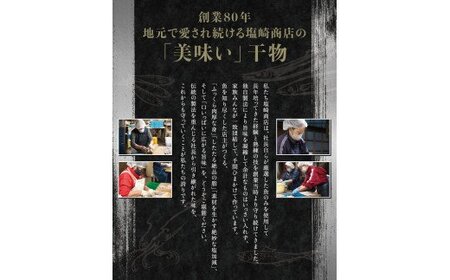 【定番干物12枚セット】干物セット アジ さんま カマスが4枚ずつ届く ／ひもの 詰め合わせ 干物 さんま サンマ アジ あじ カマス かます【sio117A】