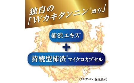 太陽のさち　柿渋ボディソープセット ※着日指定不可