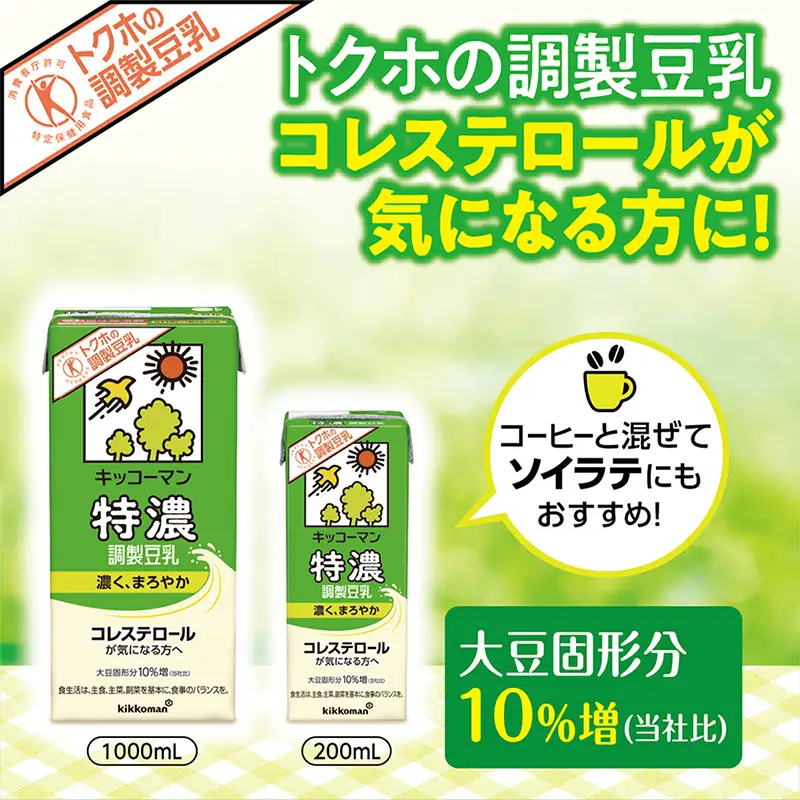 【ふるなび限定】豆乳 特濃調製豆乳 1000ml×18本 キッコーマン 【価格改定XD】 FN-Limited-PR