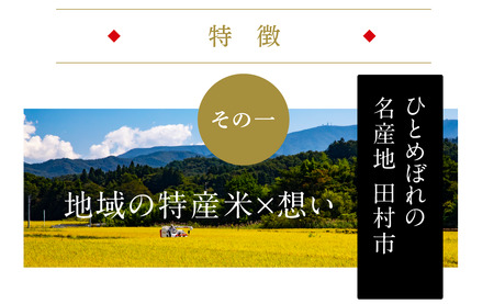 【 令和7年産 】 独自調合米 むびょう 5kg ブレンド ひとめぼれ 天のつぶ 米 福島県 田村市 