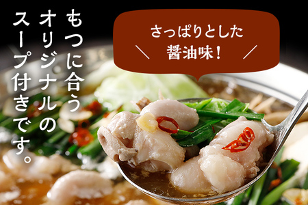 牛丸腸もつ鍋セット（醤油） 福岡 グルメ ご当地 お取り寄せ あったか 冬 小腸 鍋 正月 年末年始 家族