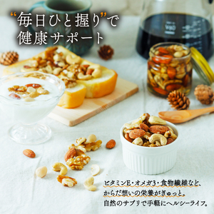 【ミックスナッツ】無塩 4種類 1.5kg 愛媛県松山市 ミックスナッツ【IY025】