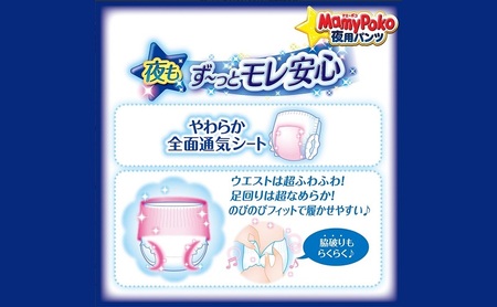 おむつ マミーポコ夜用パンツ Lサイズ ユニ・チャーム おむつ【32枚×4パック】