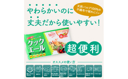 クックエール 40枚 30個入  高知県土佐市 【ハヤシ商事株式会社】 [BQAD013]