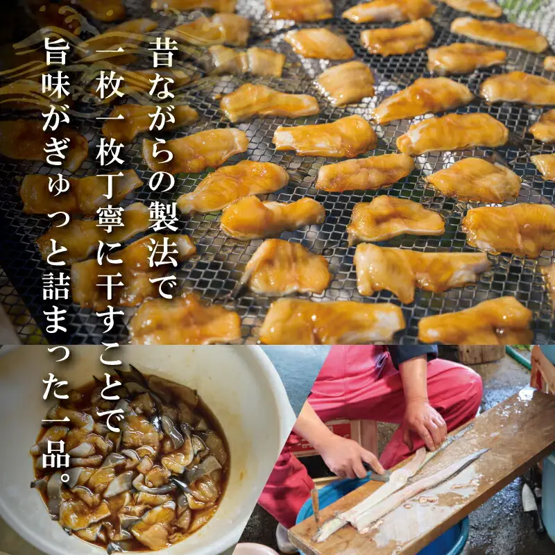 あなごのみりん干し 魚介 魚貝 海鮮 新鮮 人気 珍味 おつまみ 干物 あなご 穴子 アナゴ みりん干し