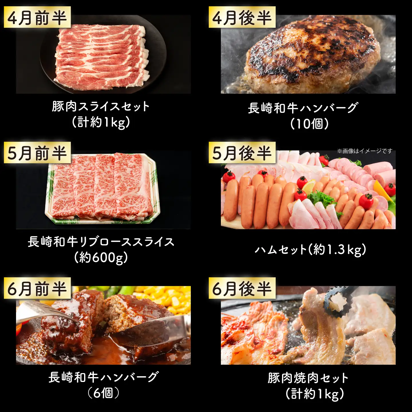 【24回定期便】毎月 2回 お届け！ファーストクラス 定期便（ ハンバーグ 長崎和牛 プリン いちご ジェラートハムセット 豚肉 ジュレ ぶどう お米 ジュース ）/ 便利な定期便 バラエティ定期便 バラエティ 定期便 / 大村市 / おおむら夢ファームシュシュ[ACAA102]