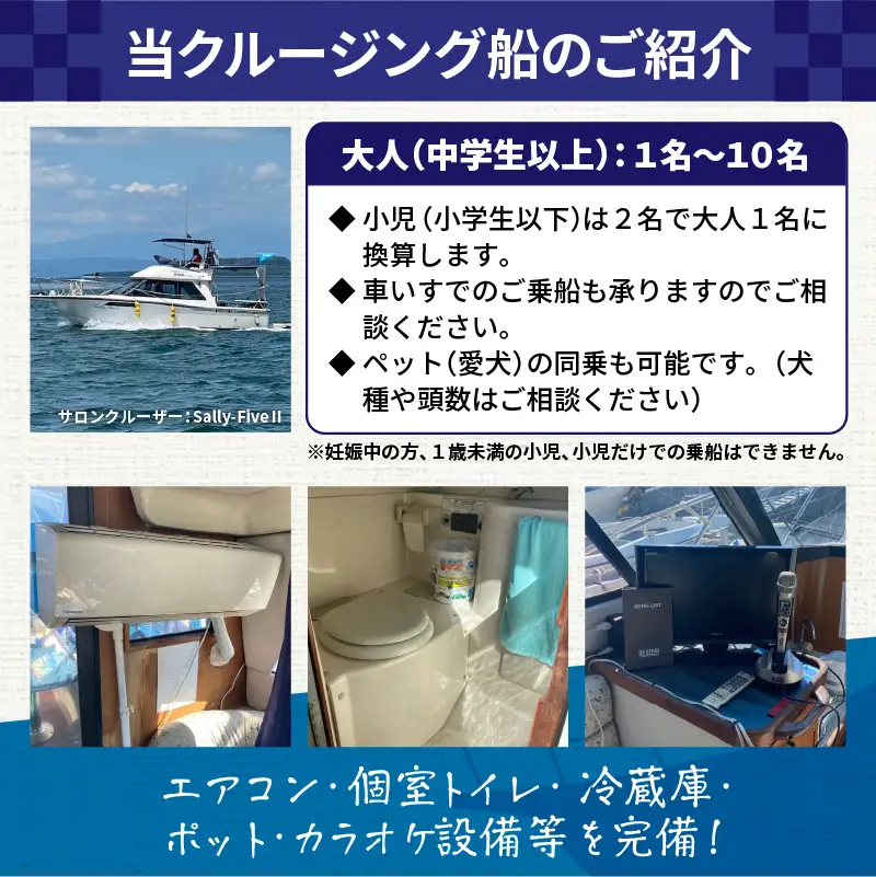 錦江湾 クルーズ 乗船券 プライベートクルーズ （ 2時間 ） K240-001