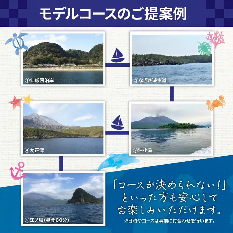 錦江湾 クルーズ 乗船券 プライベートクルーズ （ 3時間 ） K240-002