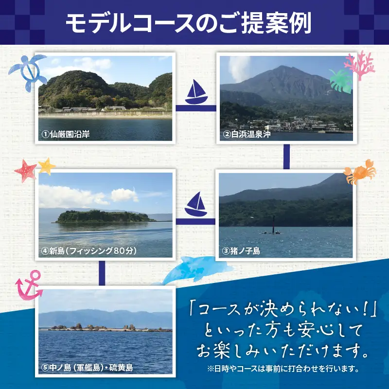 錦江湾 クルーズ 乗船券 プライベートクルーズ （ 6時間 ） K240-003