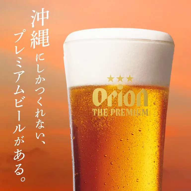 オリオンビール オリオン ザ・プレミアム （ 500ml × 24缶 ）