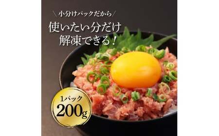 訳あり 天然マグロのタタキ丼セット (200g×3パック) 